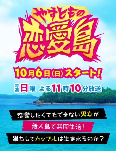 新番組が始まります 現場report