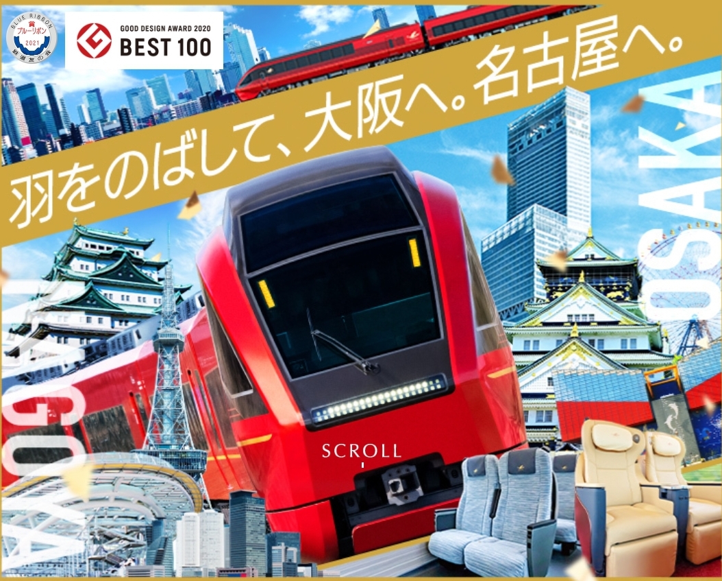 全国百線鉄道の旅”in 伊勢・熊野⛩️ | 現場REPORT